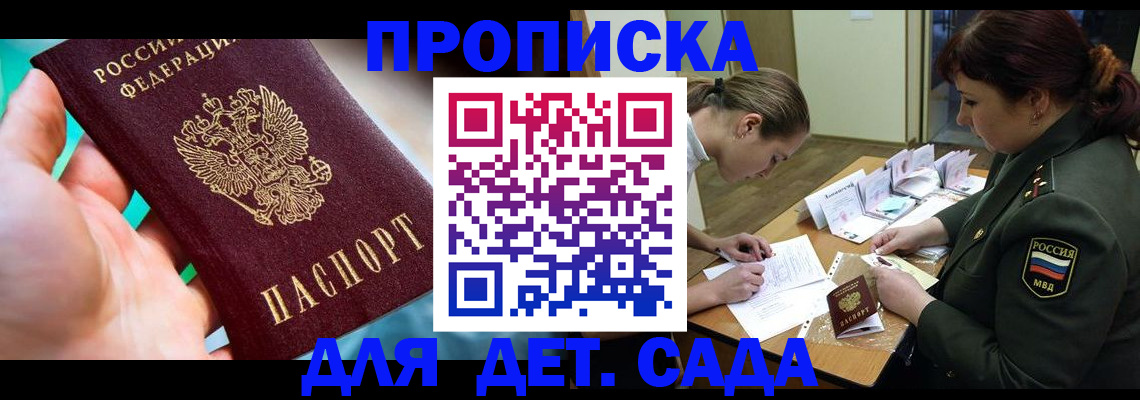 временная регистрация для всех в Ардоне